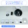 【CAINZ-DASH】アルバック 真空ポンプ用メンテナンスキット DA-41D/41DK用 DA-41D/41DK MAINTENANCEKIT【別送品】