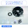 【CAINZ-DASH】アルバック 真空ポンプ用メンテナンスキット DTC-120用 DTC-120 MAINTENANCEKIT【別送品】