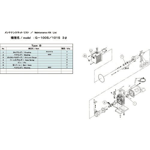 お取り寄せ】ULVAC/G-100S用メンテナンスキットB 1Φ/G-100S