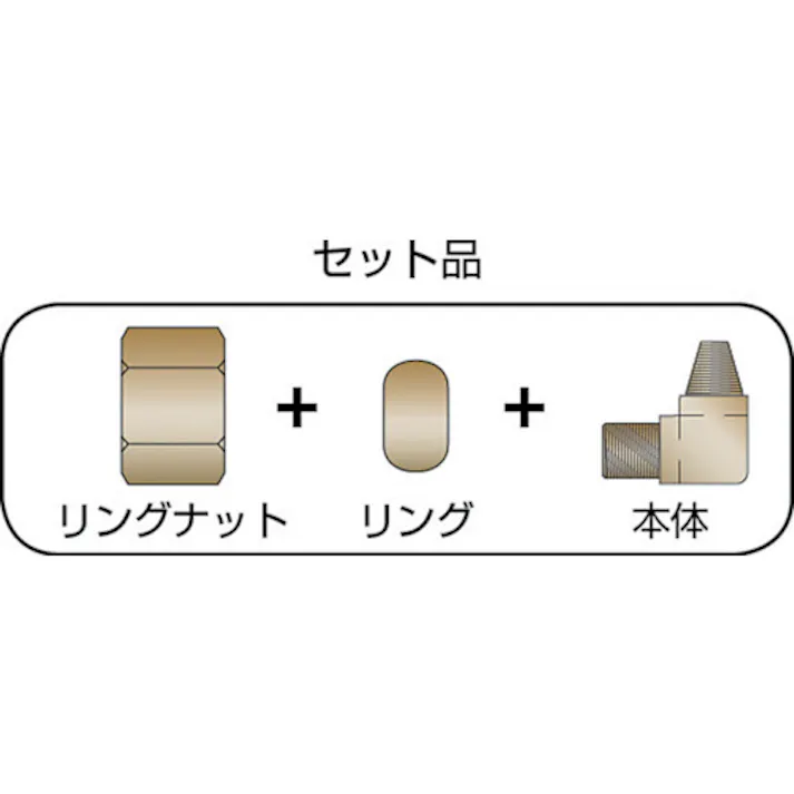 【CAINZ-DASH】アソー リングエルボ PT3/8XΦ10 RL-1310【別送品】