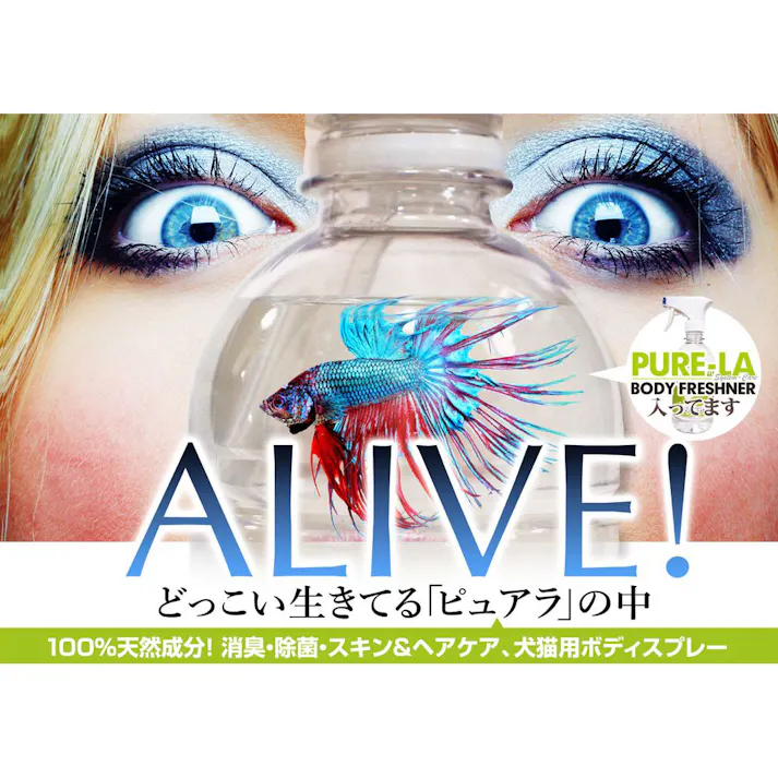 ピュアラ ボディフレッシュナー本体 350ml