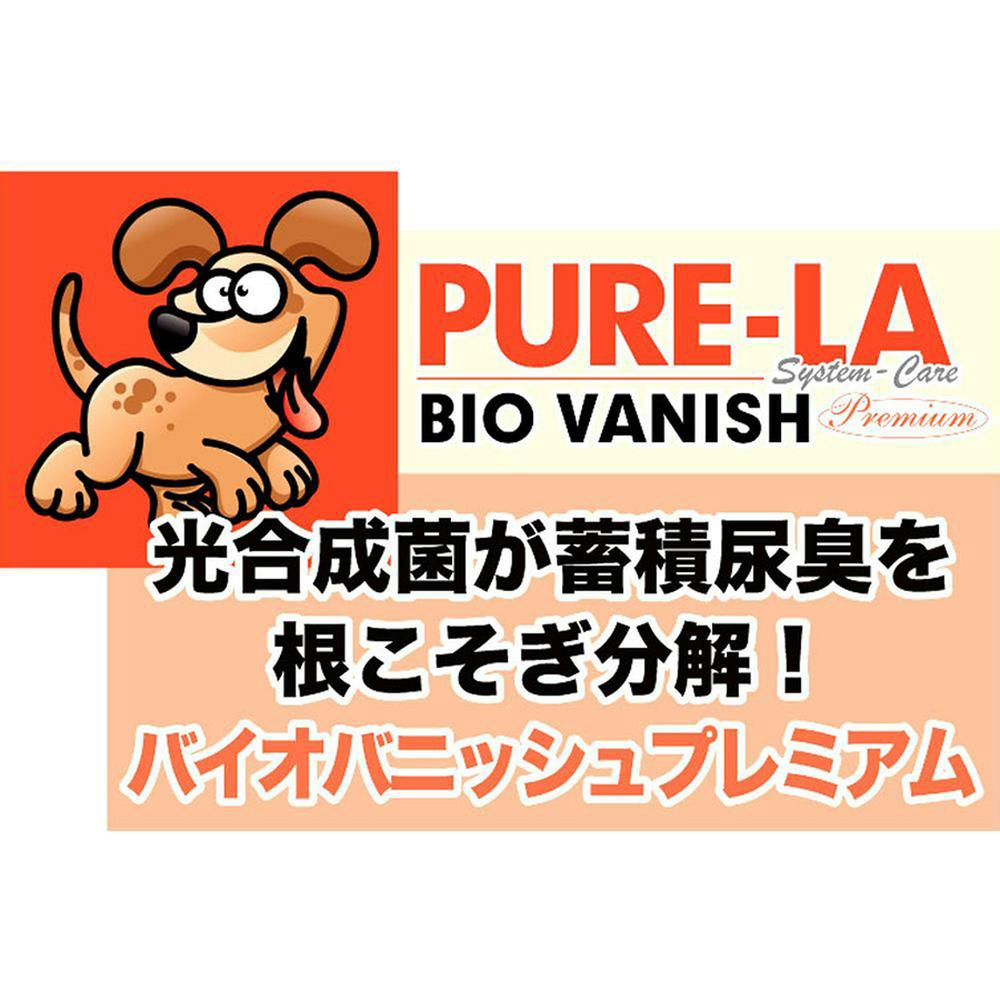ピュアラ バイオバニッシュプレミアム本体 350ml | ペット用品（犬