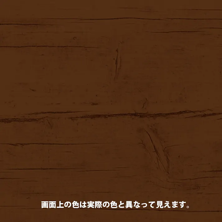 水性キシラデコール エクステリアS ウォルナット 0.7L【別送品】