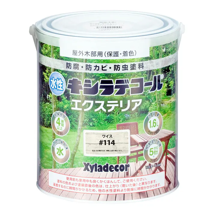水性キシラデコール エクステリアS ワイス 1.6L【別送品】