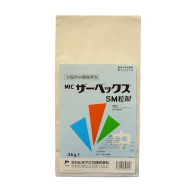 三井化学アグロ ザーベックスSM粒剤 水稲用中期除草剤 3kg