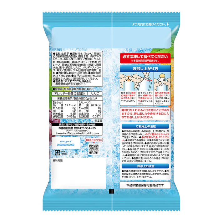 ぷるんとアイス みかん+グレープ 20g×12個