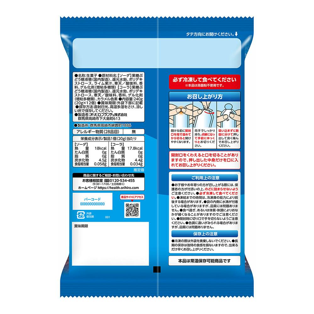 ぷるんとアイス ソーダ＋コーラ 20g×12個 | 栄養補助食品・機能性食品