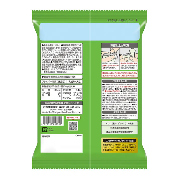 ぷるんと蒟蒻ゼリープレミアムカフェ メロンミルク 10個入