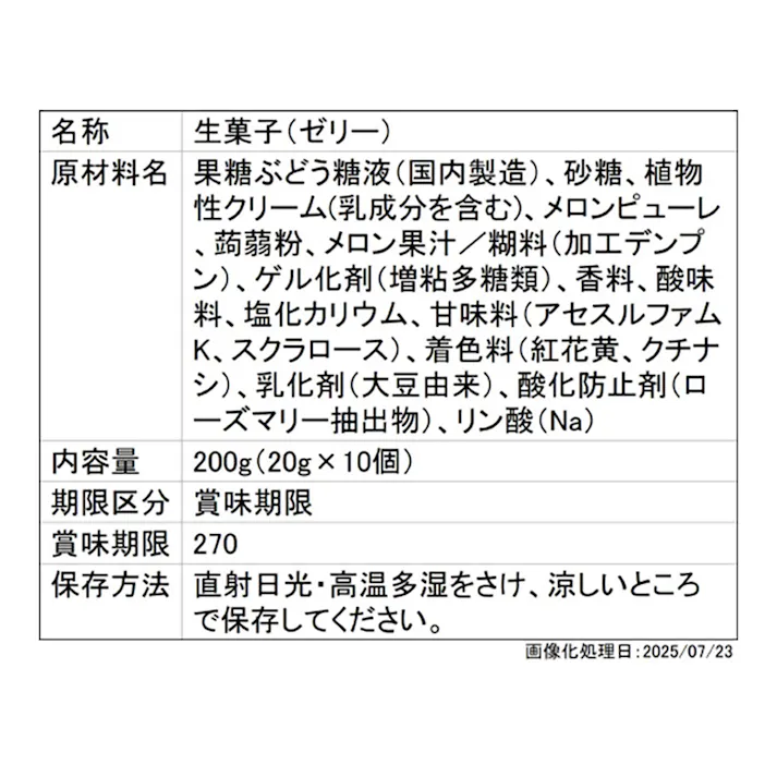 ぷるんと蒟蒻ゼリープレミアムカフェ メロンミルク 10個入