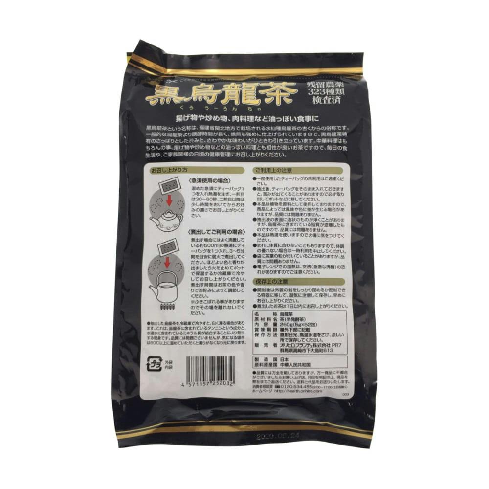 店舗限定 オリヒロ 黒烏龍茶 煮出し 52包 ホームセンター通販 カインズ