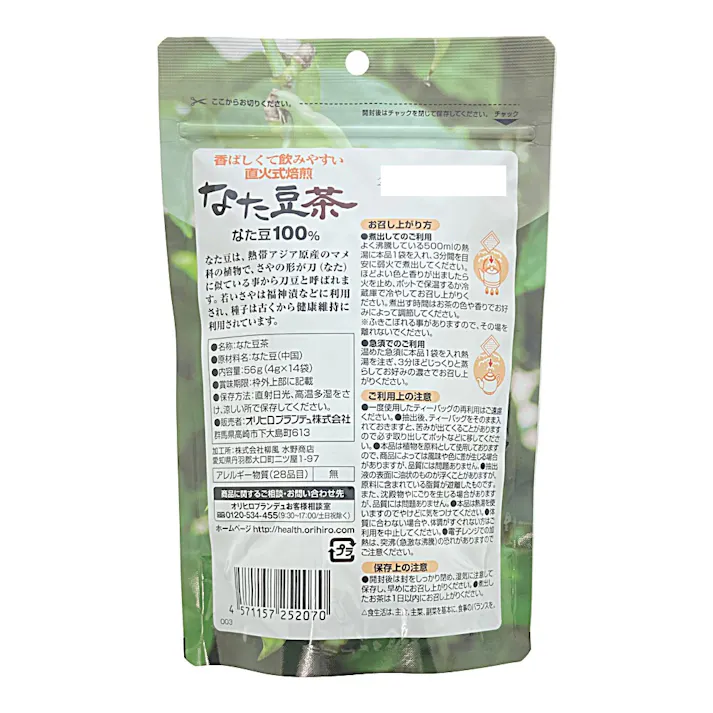 なた豆茶 4g×14包