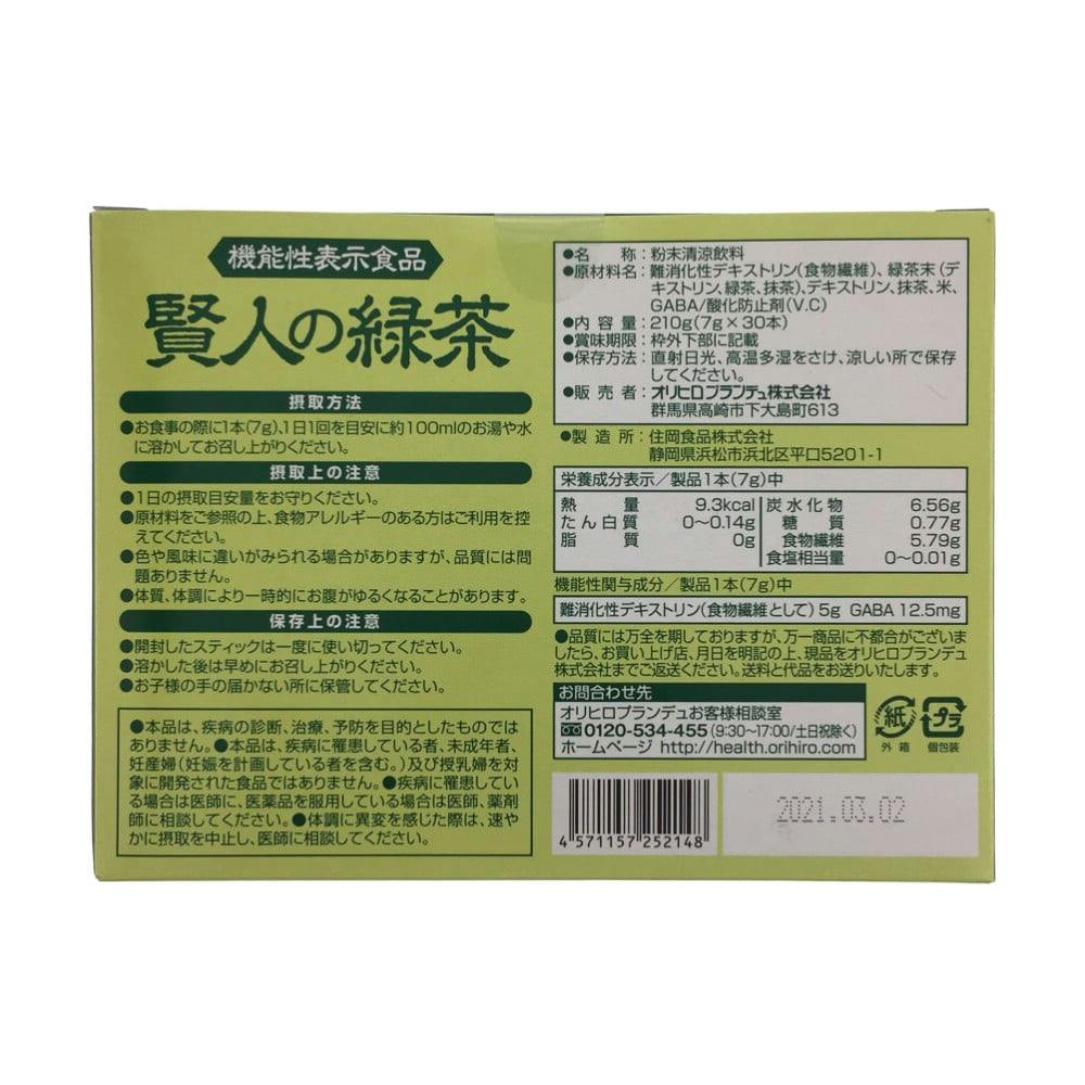 オリヒロ 賢人の緑茶 7g×30包 | 栄養補助食品・機能性食品
