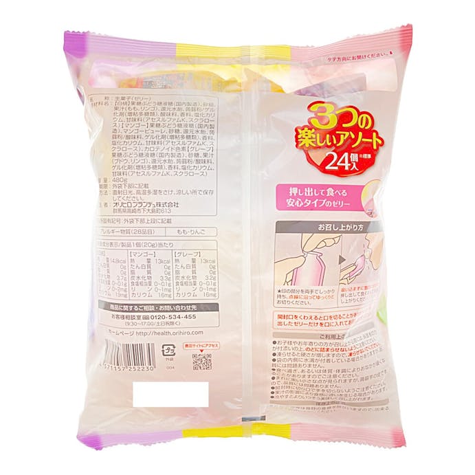 オリヒロ ぷるんと蒟蒻ゼリーパウチ 大袋 白桃＋マンゴー＋グレープ 24個入