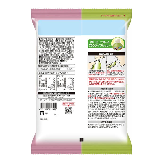 オリヒロ ぷるんと蒟蒻ゼリーパウチ 梅＋ライチ 20g×12個