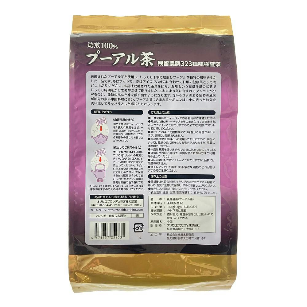 鸞翔　プーアル茶 プーアル小沱茶100g ぷーあるしょうだちゃ 悟空オンラインショップ