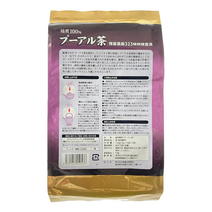 徳用プーアル茶 48袋