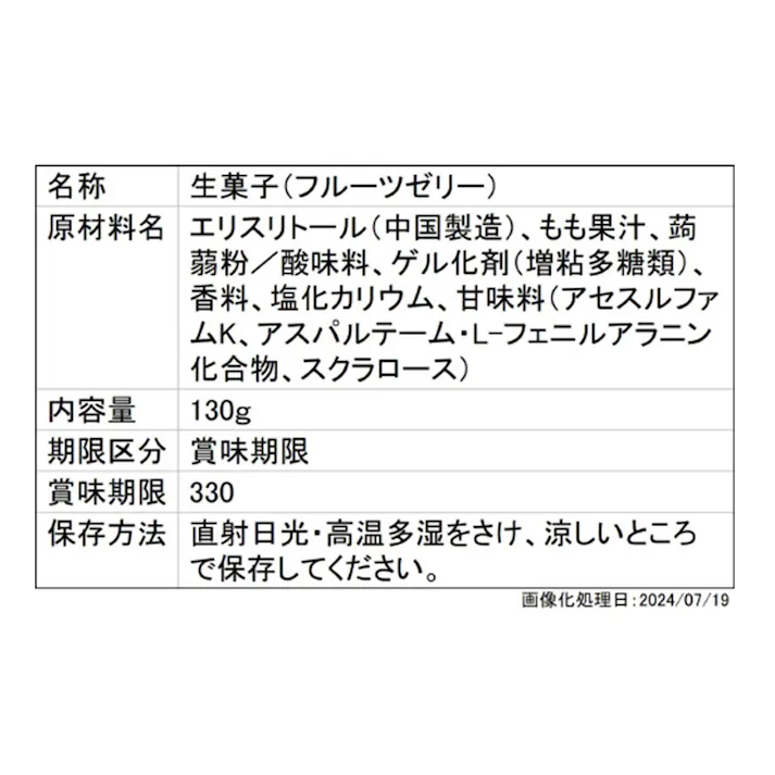 ぷるんと蒟蒻ゼリースタンディング カロリーゼロ 白桃 130g