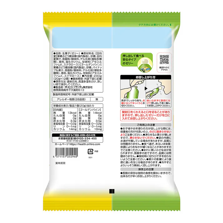 ぷるんと蒟蒻ゼリーパウチ 日向夏+ゴールデンパイン 12個入