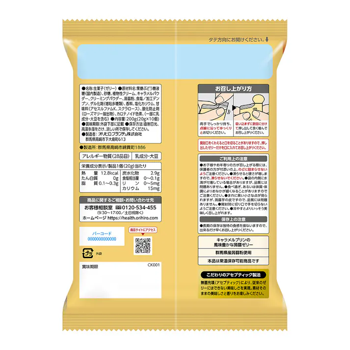 ぷるんと蒟蒻ゼリープレミアムカフェ プリン 20g×10個