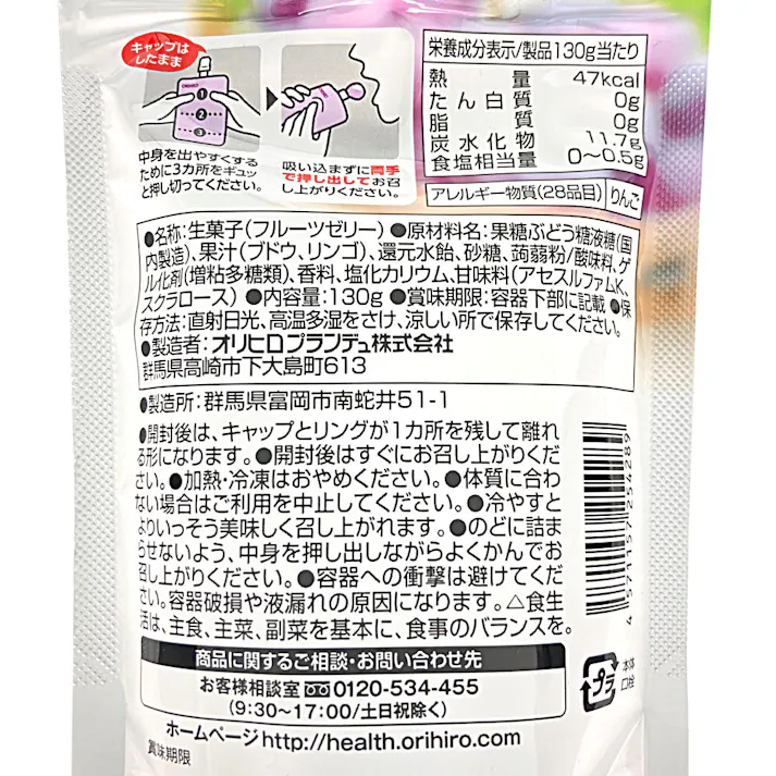 ぷるんと蒟蒻ゼリー スタンディング グレープ 130g