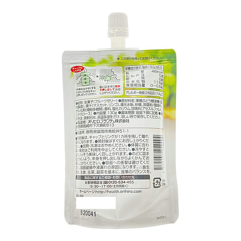 ぷるんと蒟蒻ゼリー スタンディング マスカット 130g | 栄養補助食品