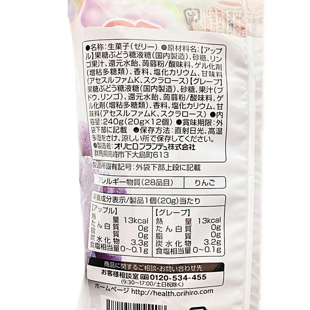 ぷるんと蒟蒻ゼリー アップルグレープ 12粒 | 栄養補助食品・機能性