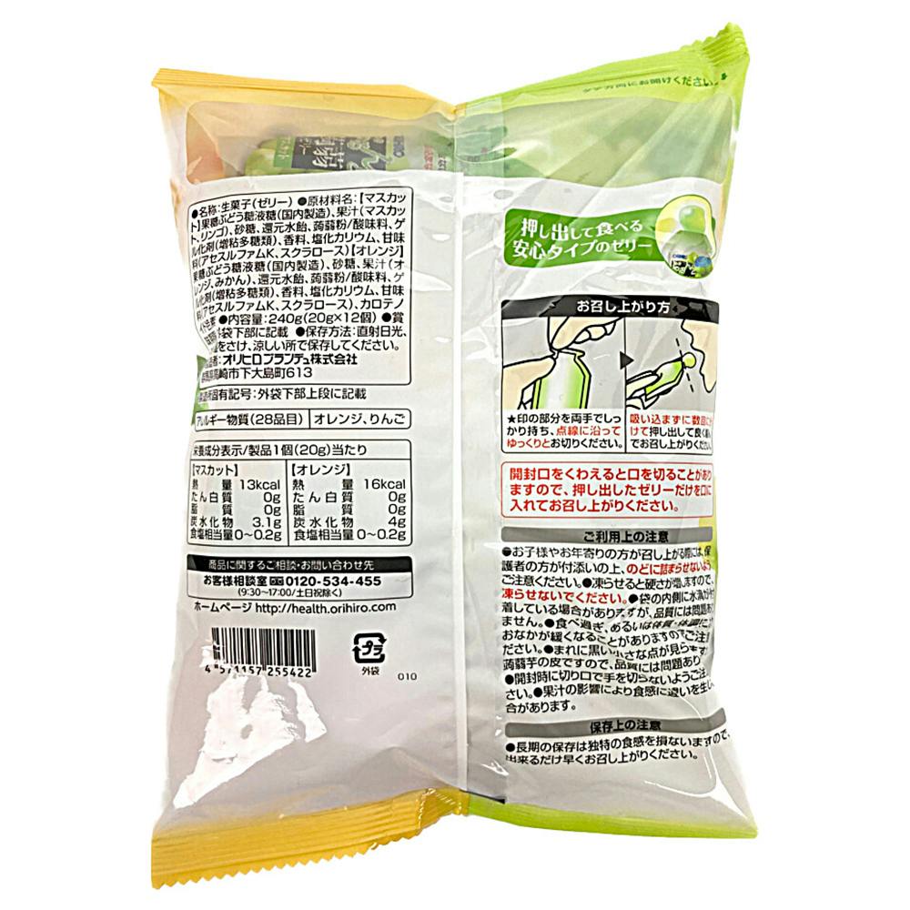 ぷるんと蒟蒻ゼリー マスカットオレンジ 12粒 | 栄養補助食品・機能性