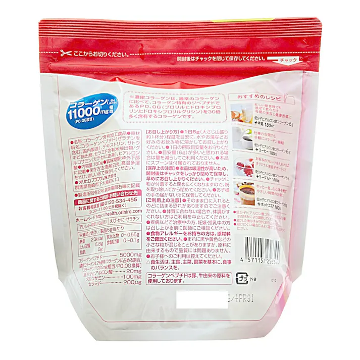 低分子ヒアルロン酸K(詰め替え)180g