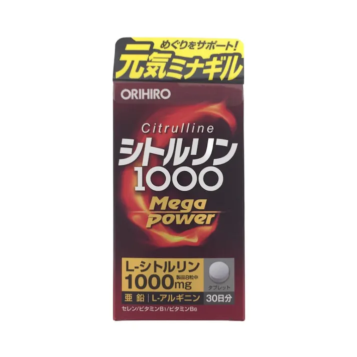 シトルリン MegaPower1000 240粒