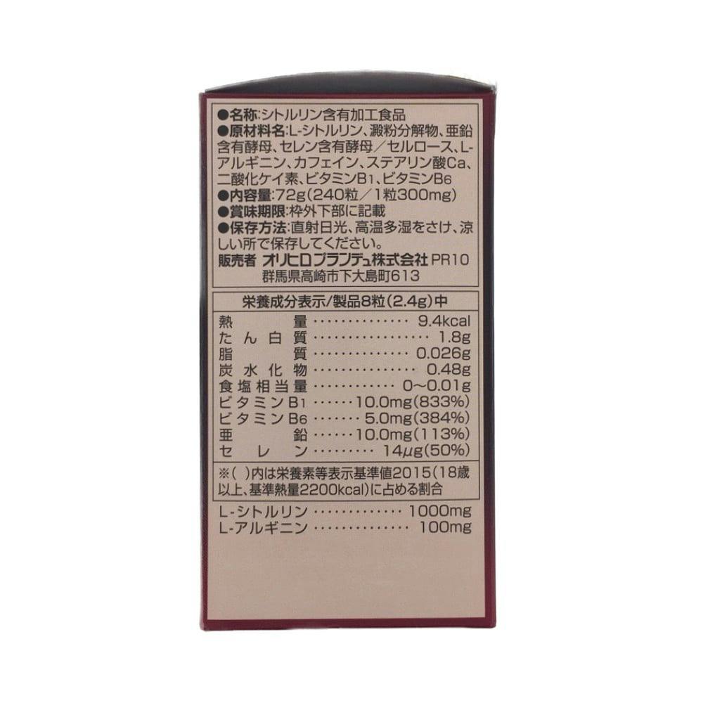 シトルリン MegaPower1000 240粒 | 栄養補助食品・機能性食品 通販