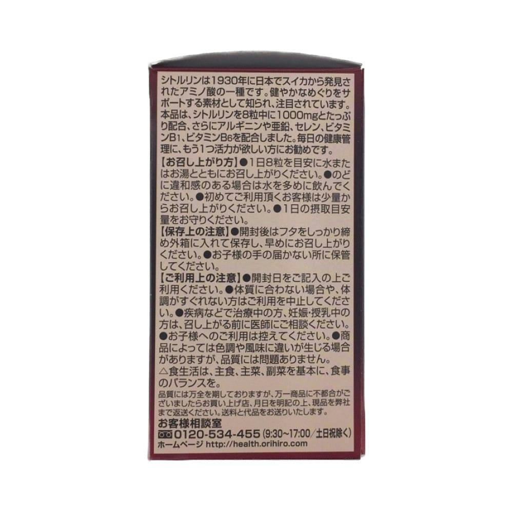 シトルリン MegaPower1000 240粒 | 栄養補助食品・機能性食品