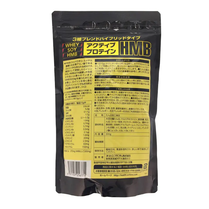 アクティブプロテインHMB 300g