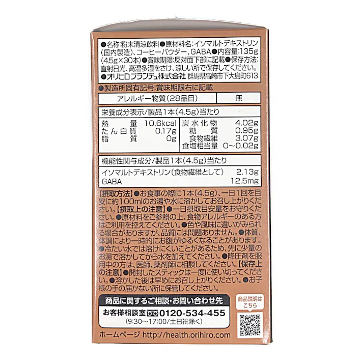 賢人の珈琲 4.5g×30本