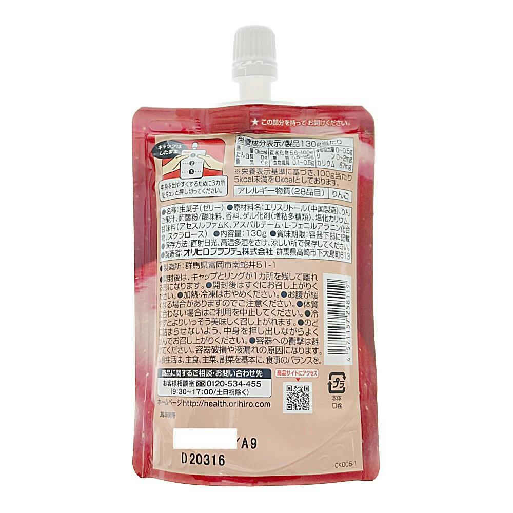 ぷるんと蒟蒻ゼリースタンディング カロリーゼロ 蜜りんご 130g | 栄養