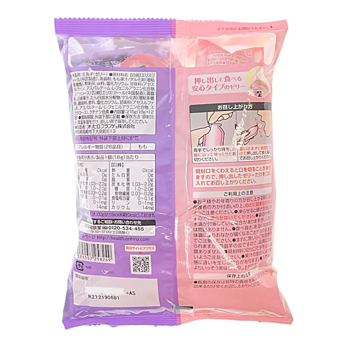 ぷるんと蒟蒻ゼリーパウチ カロリーゼロ 白桃+巨峰 12個入