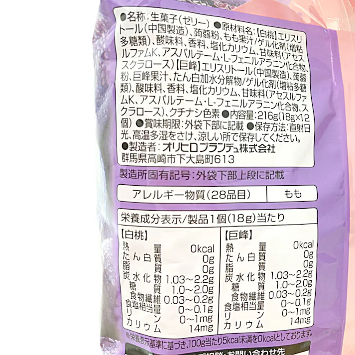 ぷるんと蒟蒻ゼリーパウチ カロリーゼロ 白桃+巨峰 12個入