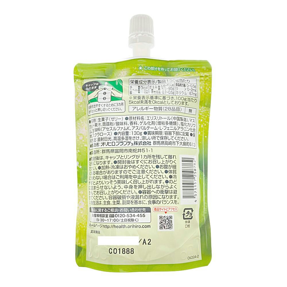 ぷるんと蒟蒻ゼリー スタンディング カロリーゼロ シャインマスカット