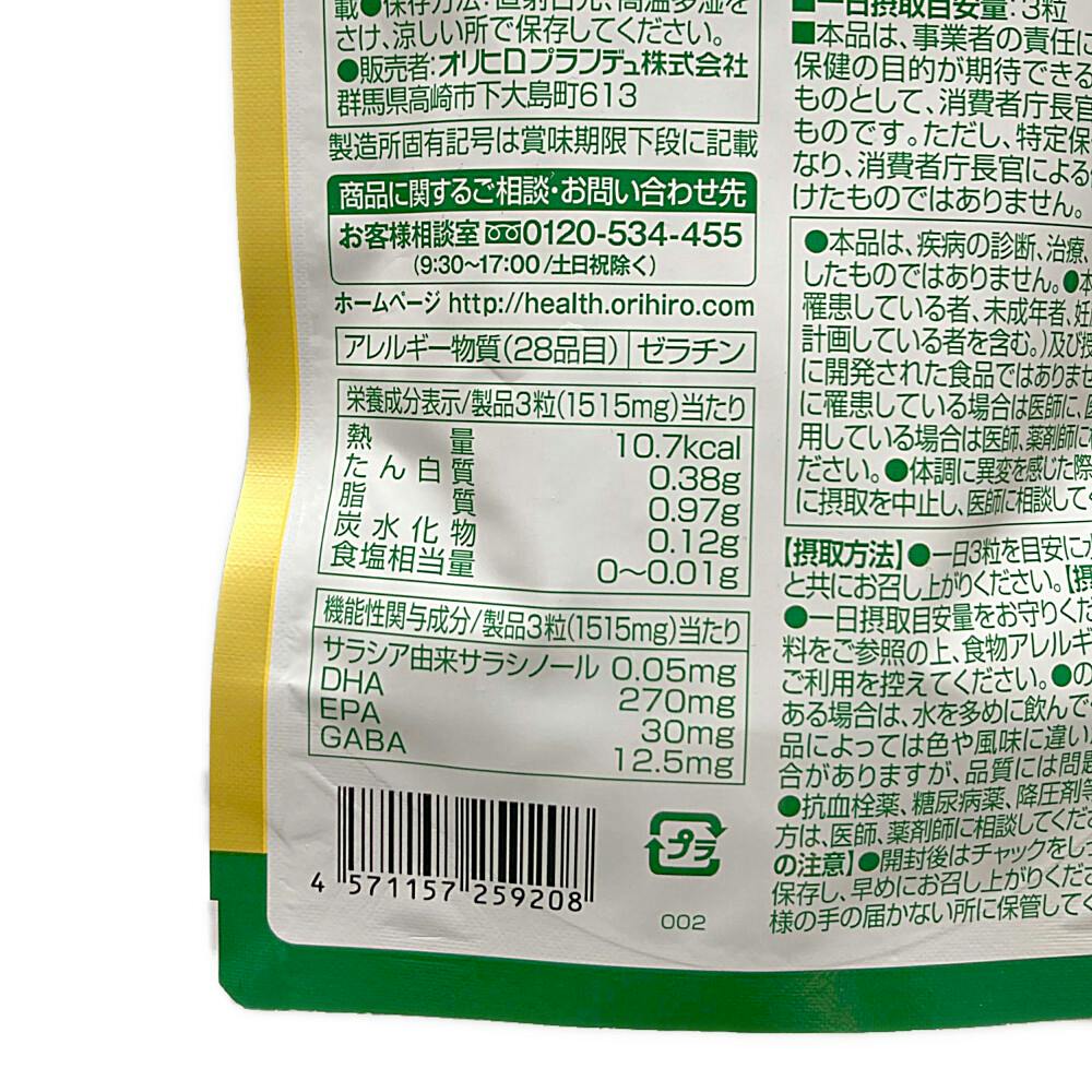 賢人の食習慣カプセル 90粒 | 栄養補助食品・機能性食品 通販