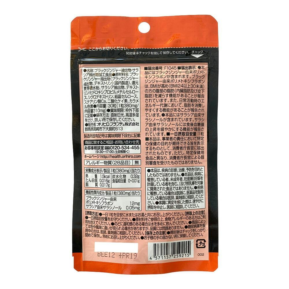 【期間限定！】コンプナリッシュ BCAA ブラックジンジャー 240g 期間限定！】コンプナリッシュ BCAA ブラックジンジャー 240g