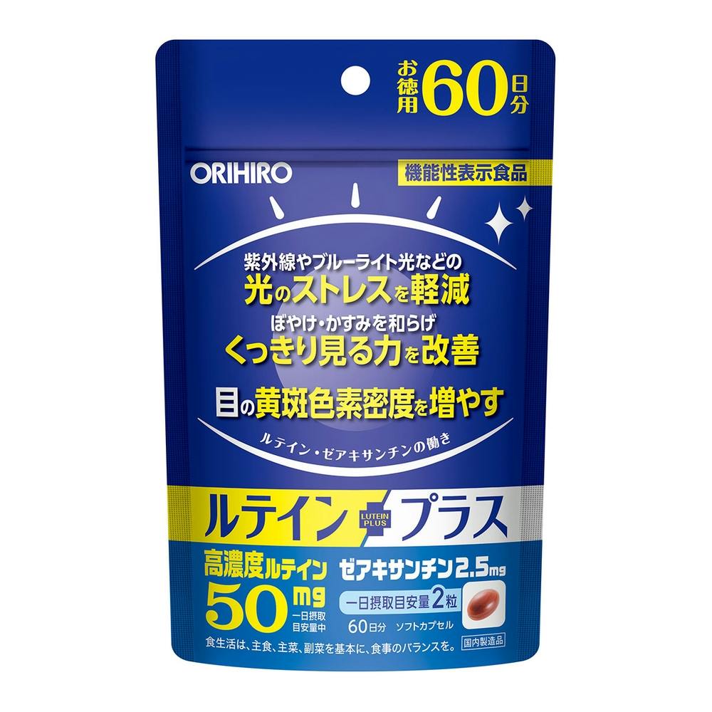 オリヒロ ルテインプラス徳用 60日分 | 栄養補助食品・機能性食品 | ホームセンター通販【カインズ】