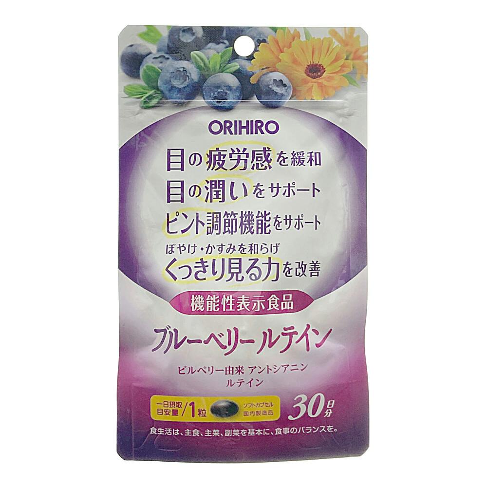 ブルーベリールテイン 30粒 サプリメント ブルーベリールテイン 30粒 サプリメント