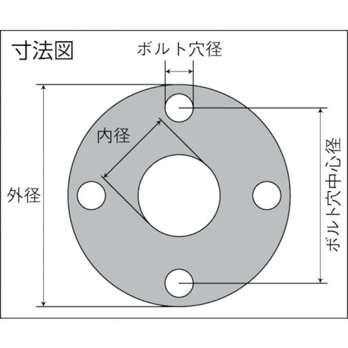 【CAINZ-DASH】アスクテクニカ フランジパッキン４６３５外１０Ｋ８０Ａ FF4635-10K80A【別送品】