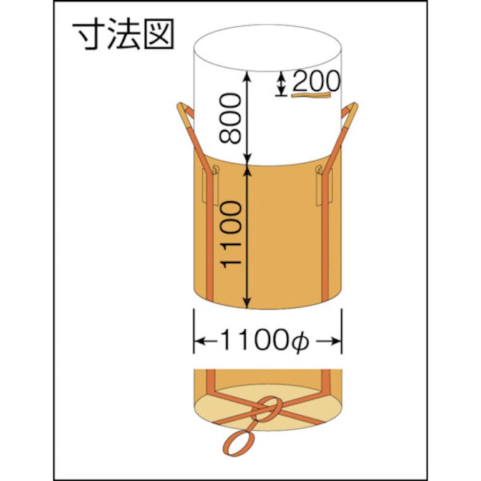 【CAINZ-DASH】吉野 コンテナバッグ丸型　５００ｋｇタイプ　反転ベルト付 YS-CB-500HB【別送品】