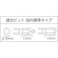 【CAINZ-DASH】信濃機販 エアインパクトドライバー　ビット差込口６．３５ｍｍ　能力ねじ寸法６ｍｍ SI-1062【別送品】