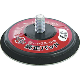 【CAINZ-DASH】信濃機販 ダブルアクションエアサンダー用マジックパッド 50Φ 262-21【別送品】