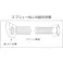 【CAINZ-DASH】日本スプリュー スプリュー M3X0.5mm M3-0.5X1.5DNS【別送品】