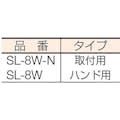 【CAINZ-DASH】嵯峨電機工業 ストロングライト　スリムタイプ取付用 SL-8W-N【別送品】
