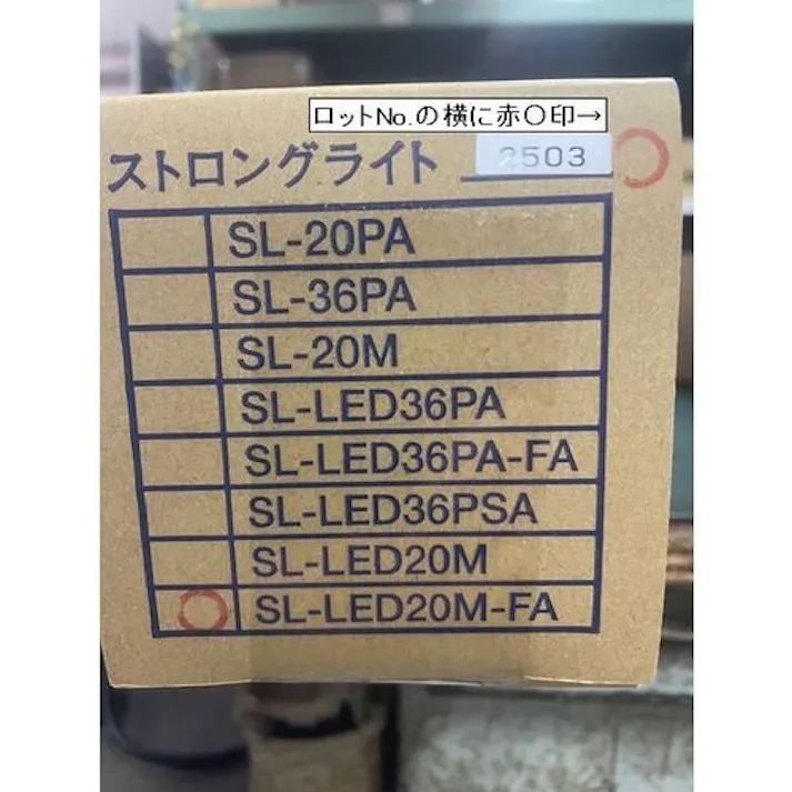 【CAINZ-DASH】嵯峨電機工業 ストロングライトLED 連結タイプ(直結用) SL-LED20M-FA【別送品】