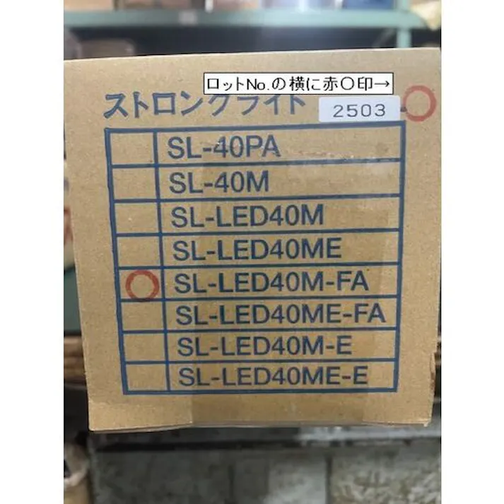 【CAINZ-DASH】嵯峨電機工業 ストロングライトLED 連結タイプ(直結用) SL-LED40M-FA【別送品】