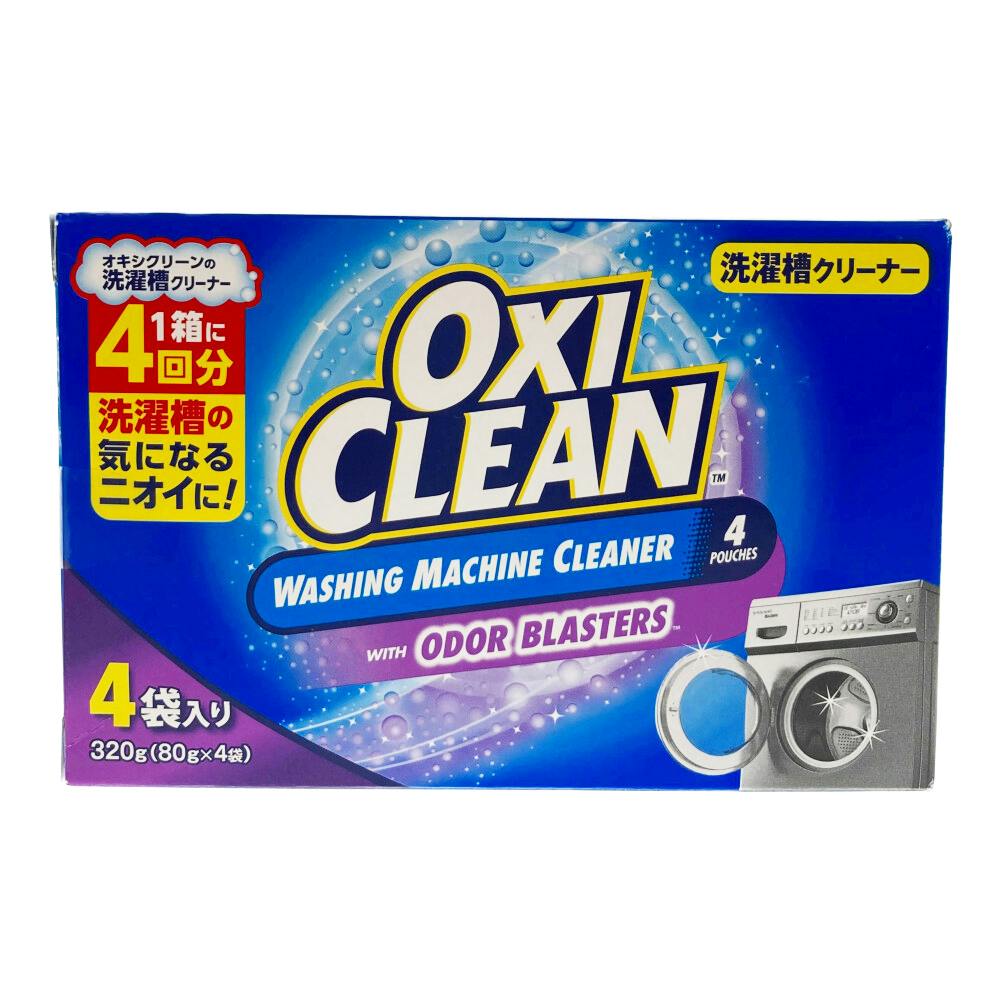 オキシクリーン 洗濯槽クリーナー粉末タイプ320g | 洗濯洗剤